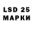 LSD-25 экстази кислота LawnCrack