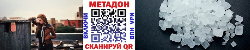 МЕТАДОН methadone  Аша 